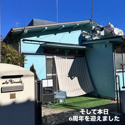 .
感謝您一直以來對Arte Tomoaki的支持。
非常感謝。
⁡
今日：2025年12月15日
義大利餐廳 Arte Tomoaki
我們迎來了成立六週年紀念日。
⁡
這一切都要感謝每天光臨的每一位顧客。
感謝所有支持我們的人。
我們謹此表達我們由衷的感謝。
⁡
與其說是輝煌，不如說是…
讓你回味無窮的美味。
不僅適用於特殊場合，
我們希望成為一家人們在日常生活中能夠記住的商店。
我每天都要做飯。
⁡
我們希望繼續成為一家顧客未來還想再次光顧的餐廳。
我們全體員工將竭誠為您提供熱情周到的服務。
⁡
希望您今後繼續惠顧。
非常感謝您的合作。
⁡
⁡
⁡
我們仍在接受聖誕節預訂🎄
請隨時致電與我們聯繫。
⁡
我們將持續運行到年底。
我們期待您在2025年剩餘的時間裡繼續支持我們。
⁡
⁡
▶︎ 許多祝賀訊息，
謝謝你送的花禮物🌷
—————————————————————
⁡
從今天算起，已經是第七年了✨ /
由房屋改建而成的義大利餐廳
藝術智明
⁡
午餐▷ 11:30-14:30
晚餐▷ 17:30-22:30
休息日：週二和週三
⁡
—————————————————————
⁡
#晚餐 #午餐 #餐廳 #Hino #營業中 #美食 #義大利菜 #Arte Tomoaki #artetomoaki #義大利菜 #Hino午餐 #Hino晚餐 #Hino美食 #六週年 #七週年