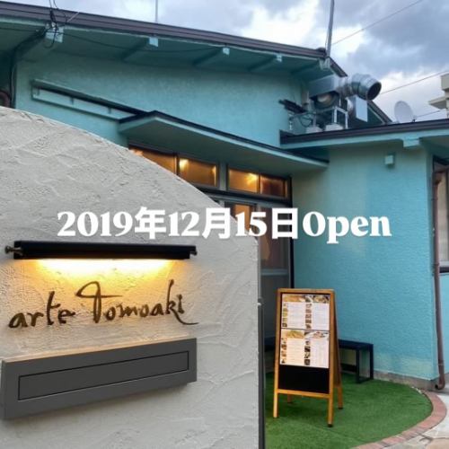 .
感谢您一直以来对Arte Tomoaki的支持。
非常感谢。
⁡
今日：2025年12月15日
意大利餐厅 Arte Tomoaki
我们迎来了成立六周年纪念日。
⁡
这一切都要感谢每天光临的每一位顾客。
感谢所有支持我们的人。
我们谨此表达我们由衷的感谢。
⁡
与其说是辉煌，不如说是……
让你回味无穷的美味。
不仅适用于特殊场合，
我们希望成为一家人们在日常生活中能够记住的商店。
我每天都要做饭。
⁡
我们希望继续成为一家顾客将来还想再次光顾的餐厅。
我们全体员工将竭诚为您提供热情周到的服务。
⁡
希望您今后继续惠顾。
非常感谢您的合作。
⁡
⁡
⁡
我们仍在接受圣诞节预订🎄
请随时致电联系我们。
⁡
我们将持续运行到年底。
我们期待您在2025年剩余的时间里继续支持我们。
⁡
⁡
▶︎ 许多祝贺信息，
谢谢你送的花和礼物🌷
—————————————————————
⁡
从今天算起，已经是第七年了✨ /
由房屋改建而成的意大利餐厅
艺术智明
⁡
午餐▷ 11:30-14:30
晚餐▷ 17:30-22:30
休息日：周二和周三
⁡
—————————————————————
⁡
#晚餐 #午餐 #餐厅 #Hino #营业中 #美食 #意大利菜 #Arte Tomoaki #artetomoaki #意大利菜 #Hino午餐 #Hino晚餐 #Hino美食 #六周年 #七周年