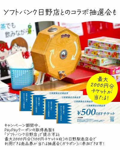 .
📣 PayPayユーザーさま必見のお知らせ
⁡
1/18（日）より
日野駅商店会 PayPayキャンペーンがスタートします✨
⁡
arte Tomoaki も対象店舗です。
⁡
PayPayで税込1,000円以上のお支払いで
PayPayポイント最大10％還元。
期間中は何度でもご利用いただけます。
⁡
さらに抽選で
日野駅商店会商品券が当たるチャンスも🎁
⁡
お得なこの期間に、
ゆっくりとしたひとときをお過ごしください🍷
⁡
———————————————————— 
一軒家を改装したイタリアンレストラン 
arte Tomoaki 〜 アルテ トモアキ 〜 
lunch ▷ 11:30-14:30 
dinner ▷ 17:30-22:30 
定休日 ▷ 火・水曜日 ————————————————————
#イタリアン#日野#ディナー#ランチ #paypayキャンペーン