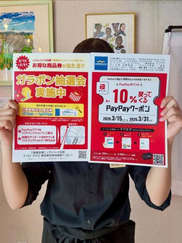 .
PayPayクーポンでお得に！🎉
最大10％ポイント還元✨
3/15〜3/31限定！
⁡
arte Tomoakiでお食事の際に
ぜひご活用ください✨
⁡
💳 税込1,000円以上のお支払いで
最大10％ PayPayポイント還元！
⁡
クーポンを獲得して
そのままPayPayで支払うだけ🙌
⁡
（付与上限：500ポイント／回、2,000ポイント／期間）
⁡
ぜひこの機会に
arte Tomoakiへお越しください😊
スタッフ一同お待ちしております！
⁡
⁡
さらに🎰
ソフトバンク日野では
ガラポン抽選会も同時開催中✨
⁡
PayPayアプリを提示するだけで
毎日先着10名様に
商品券500円分 or 2,000円分が
必ず当たります🎁
⁡
————————————————————
一軒家を改装したイタリアンレストラン
arte Tomoaki 〜 アルテ トモアキ 〜
⁡
lunch ▷ 11:30-14:30
dinner ▷ 17:30-22:30
定休日 ▷ 火・水曜日
————————————————————
⁡
#日野グルメ #日野ディナー #日野ランチ #日野イタリアン #多摩グルメ