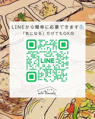 .
＼スタッフ募集しています🍝✨／ 

アルテトモアキでは 
一緒に働いてくれる仲間を募集しています！ 

【1日お試し勤務OK】 
日払いでその日にお渡しします◎ 
実際に働いてみて、雰囲気や仕事内容を見てから 
続けるかどうか決めていただけます✨ 

●職種 
ホールスタッフ／調理補助 
未経験OK・経験者優遇 

●時給 
1,250円スタート（研修期間あり） 
できることが増えれば随時昇給あり◎ 

✔︎ まかない付き 
✔︎ 制服貸与 
✔︎ 労災保険あり 

●勤務時間 
ランチ　10:30〜15:00 
ディナー　17:30〜22:30 

【週1日〜OK／シフト自由】 
テスト期間や急な予定も相談OK◎ 
★金・土・日・祝入れる方歓迎！ 

●応募方法 
LINE・電話どちらでもOK！ 
TEL：042-843-4778 

「いきなり長期は不安…」という方も大歓迎！ 
まずは気軽に1日だけ来てみてください☺️ 

気になる方は 
LINE or お電話で
お気軽にご連絡ください📩 

———————————————————— ⁡ 
古民家で焼酎とイタリアン 
arte Tomoaki 〜 アルテ トモアキ 〜 
lunch ▷ 11:30-14:30 
dinner ▷ 17:30-22:30 
定休日 ▷ 火・水曜日 ⁡ ————————————————————

#バイト募集 #アルバイト募集 #飲食バイト #イタリアン #日野