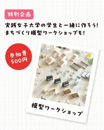 日野駅商店会主催　 緑日＆射的大会

📅 2026年5月10日（日）9:30〜15:00
📍 日野第一小学校 校庭
※ひの新選組まつり同時開催🎏
━━━━━━━━━━━━━━
🎯 射的は無料！（景品がなくなり次第終了）
3発中1発以上命中でガラポンに挑戦✨
日野駅商店会加盟店で使える 商品券が当たる！（最大1,000円分）
【参加賞あり！】
射的に参加してくれた方、先着500名様に
日野産野菜＆お菓子プレゼント🎁
━━━━━━━━━━━━━━
🍺🌽 飲食ブースも充実！
・焼きとうもろこし
・じゃがバター
・もつ煮込み
・新選組ハイボール
・生ビール・ソフトドリンク
━━━━━━━━━━━━━━
🏫 特別企画：まちづくり模型ワークショップ
実践女子大学の学生と一緒に作ろう！
参加費500円
━━━━━━━━━━━━━━
食べて、遊んで、街を知ろう🏘️
みなさんのご参加お待ちしています！

#日野駅商店会　#ひの新選組まつり  #日野市 #祭り #新撰組