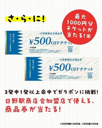 日野駅商店会主催　 緑日＆射的大会

📅 2026年5月10日（日）9:30〜15:00
📍 日野第一小学校 校庭
※ひの新選組まつり同時開催🎏
━━━━━━━━━━━━━━
🎯 射的は無料！（景品がなくなり次第終了）
3発中1発以上命中でガラポンに挑戦✨
日野駅商店会加盟店で使える 商品券が当たる！（最大1,000円分）
【参加賞あり！】
射的に参加してくれた方、先着500名様に
日野産野菜＆お菓子プレゼント🎁
━━━━━━━━━━━━━━
🍺🌽 飲食ブースも充実！
・焼きとうもろこし
・じゃがバター
・もつ煮込み
・新選組ハイボール
・生ビール・ソフトドリンク
━━━━━━━━━━━━━━
🏫 特別企画：まちづくり模型ワークショップ
実践女子大学の学生と一緒に作ろう！
参加費500円
━━━━━━━━━━━━━━
食べて、遊んで、街を知ろう🏘️
みなさんのご参加お待ちしています！

#日野駅商店会　#ひの新選組まつり  #日野市 #祭り #新撰組
