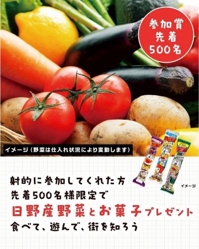 日野站商店协会呈献绿色日暨射击场锦标赛

📅 2026年5月10日，星期日，上午9:30至下午3:00
📍日野第一小学操场
*同期举办的日野新选组祭🎏
━━━━━━━━━━━━━━
🎯 射击游戏免费！（奖品送完即止）
三次尝试中至少击中一次目标，即可试试扭蛋机的运气！✨
赢取可在日野站购物协会指定店铺使用的礼券！（最高可达1000日元）
【参与即有奖！】
前500名参加射击游戏的人将获得
Hino赠送蔬菜和甜点！🎁
━━━━━━━━━━━━━━
🍺🌽这里还有各种各样的美食和饮料摊位！
烤玉米
・黄油土豆
・炖内脏
新选组高杯酒
生啤和软饮料
━━━━━━━━━━━━━━
🏫 特别活动：城市规划模型研讨会
让我们和吉森女子大学的学生们一起创作吧！
参赛费：500日元
━━━━━━━━━━━━━━
吃喝玩乐，好好了解这座小镇！🏘️
我们期待您的参与！

#日野站购物协会 #日野新选组祭 #日野市 #祭典 #新选组
