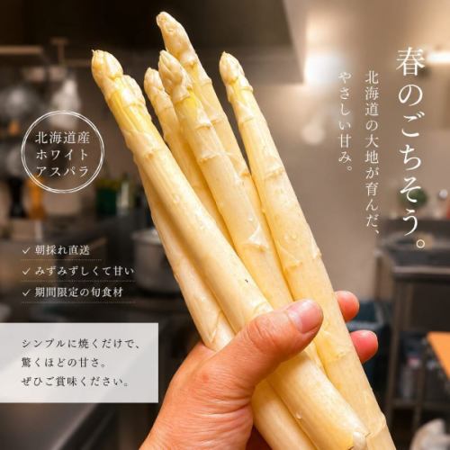 今日も北海道・美瑛町から
ホワイトアスパラ届きました！

みずみずしく、やわらかく、
火を入れると驚くほど甘い。

シンプルにソテーして生ハムサラダ仕立てに✨素材の力を、そのまま味わってください。

そして実は、常連さんに人気の“裏メニュー”です。気になる方はぜひスタッフまで。

———————————————————— ⁡ 
古民家で焼酎とイタリアン 
arte Tomoaki 〜 アルテ トモアキ 〜 
lunch ▷ 11:30-14:30 
dinner ▷ 17:30-22:30 
定休日 ▷ 火・水曜日 ⁡ ————————————————————
#ディナー#ランチ#日野#イタリアン#ホワイトアスパラ