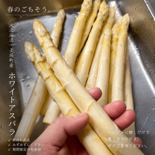 北海道・美瑛町産
ホワイトアスパラ、届きました。
みずみずしく、火を入れると驚くほど甘い。
まずはシンプルに焼きで。
春だけのごちそうです。
#ディナー#ランチ#日野#イタリアン#ホワイトアスパラ