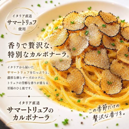 「香りを食べるカルボナーラ。」
イタリア直送のサマートリュフを惜しみなく。
運ばれてきた瞬間から始まる、トリュフの芳醇な香り。
濃厚なカルボナーラと重なり合う、今だけの贅沢をぜひ。

———————————————————— ⁡ 
古民家で焼酎とイタリアン 
arte Tomoaki 〜 アルテ トモアキ 〜 
lunch ▷ 11:30-14:30 
dinner ▷ 17:30-22:30 
定休日 ▷ 火・水曜日 ⁡ ————————————————————
#ディナー#ランチ#日野#イタリアン#サマートリュフ