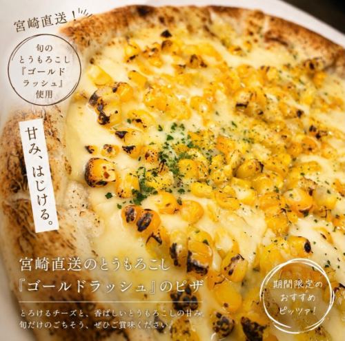 宮崎から今年も届きました。

甘みが強く、みずみずしい
とうもろこし『ゴールドラッシュ』。

香ばしく焼き上げて、たっぷりチーズと合わせた季節限定ピザです。

噛むたびに、とうもろこしの甘さが広がります。

今しか食べられない旬の味をぜひ。

———————————————————— ⁡ 
古民家で焼酎とイタリアン 
arte Tomoaki 〜 アルテ トモアキ 〜 
lunch ▷ 11:30-14:30 
dinner ▷ 17:30-22:30 
定休日 ▷ 火・水曜日 ⁡ ————————————————————
#ディナー#ランチ#日野#イタリアン#とうもろこし