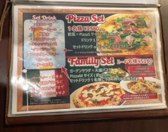 Pizza set　1名様