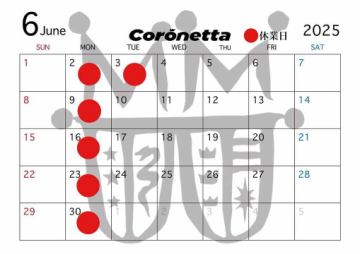 【6月の営業日】