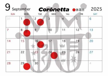 【9月の営業カレンダ