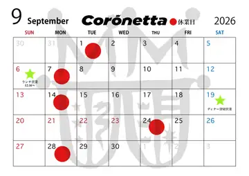【9月の営業カレンダーとプチ情報】