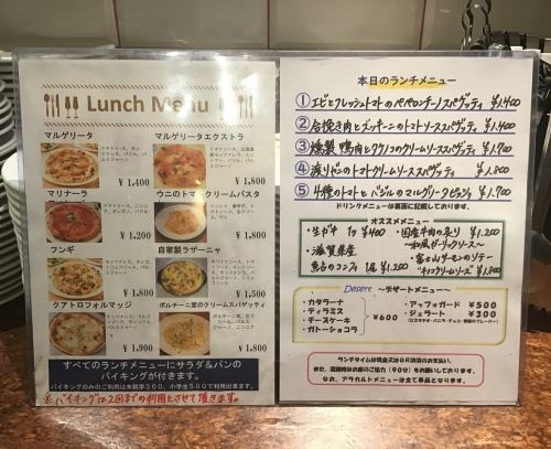土日祝日ランチメニュー