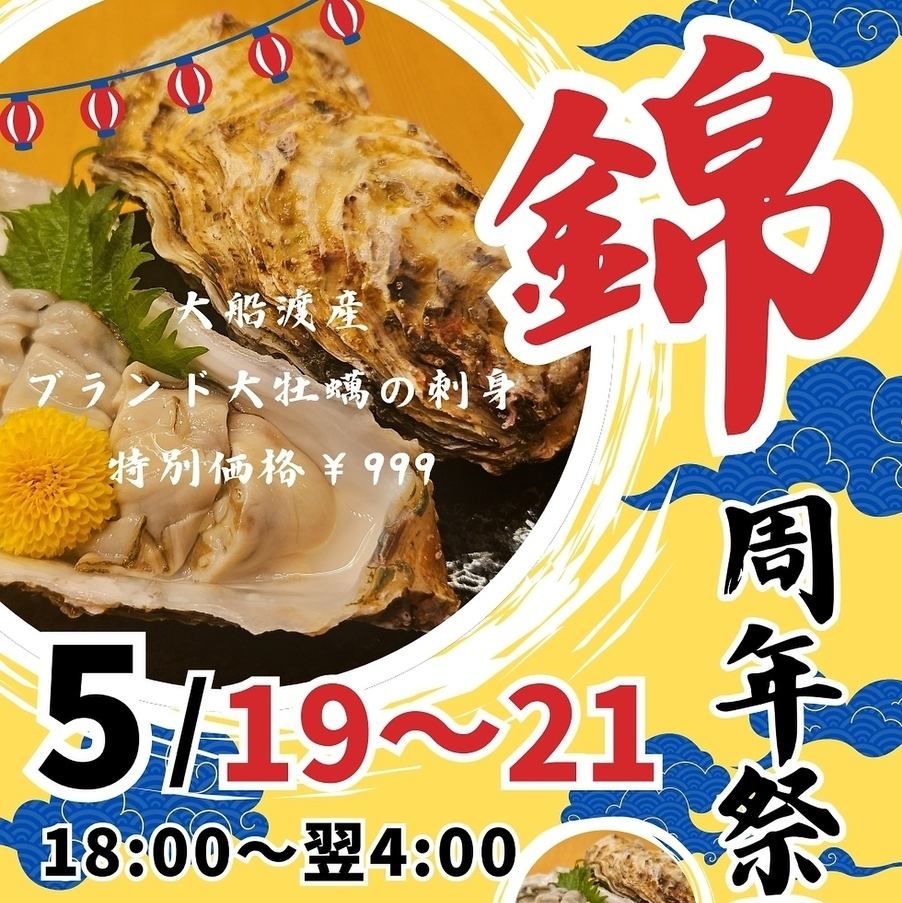 大阪の味を受け継いだ名古屋生まれの串かつ専門店★90分飲放付宴会コース3500円～
