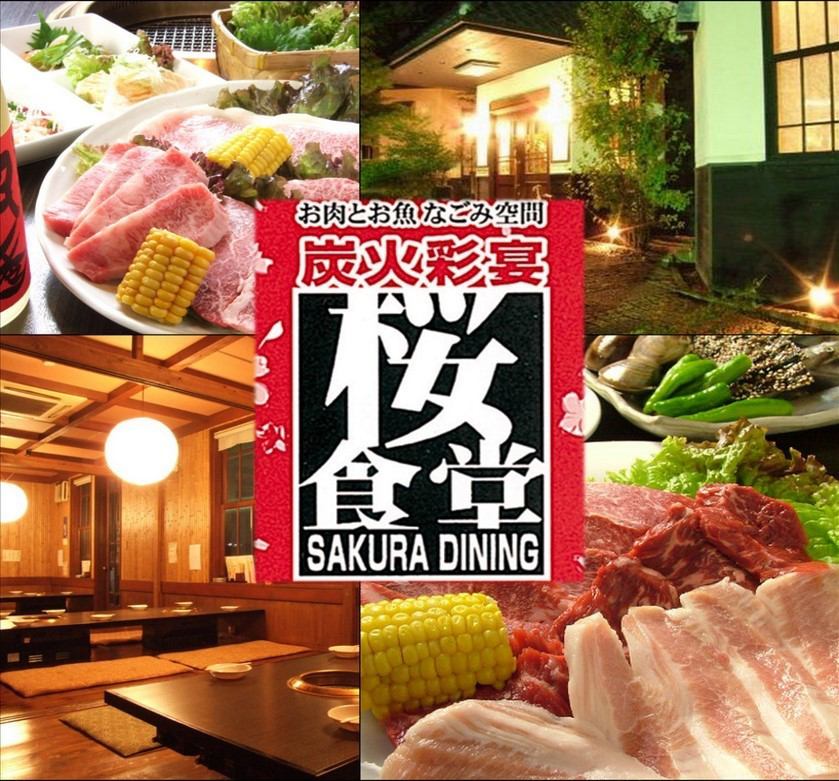 ランチにも飲み会にも大好評★和風の和み空間へどうぞ♪山電網干駅徒歩５分。