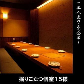 A medium-sized private room that can accommodate up to 15 people.The most popular private room seats for banquets are the sunken kotatsu seats where you can stretch your legs and relax.We also have a private room for 10 people.
