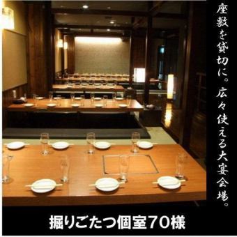A large private room that can accommodate up to 70 people.We also welcome groups.Please use it for company banquets.Also, please feel free to contact us if you would like a preliminary inspection.