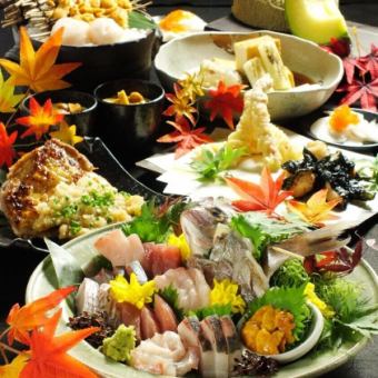 秋の味覚を楽しむおすすめコース！【旬彩と土鍋ごはんコース】2H飲み放題付き6500円→5,500円！