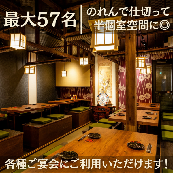 ［個室］16名様までOKな個室席　ゆったりとお過ごしいただけるシックで落ち着いた空間は木を基調にした大人の空間です。歓送迎会や誕生日、当店でなら落ち着いた雰囲気で普段使いから各種ご宴会にご利用いただけます。