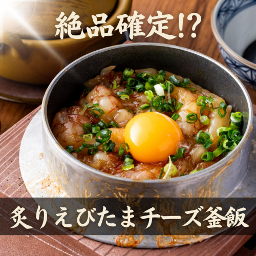 絶品！釜めし