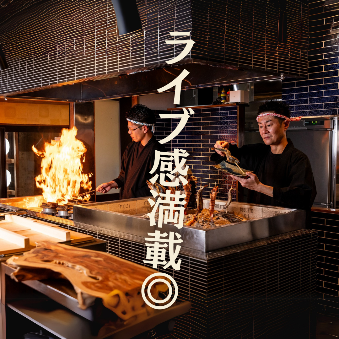 ライブ感楽しめるカウンターはもちろん大人数のご宴会も◎