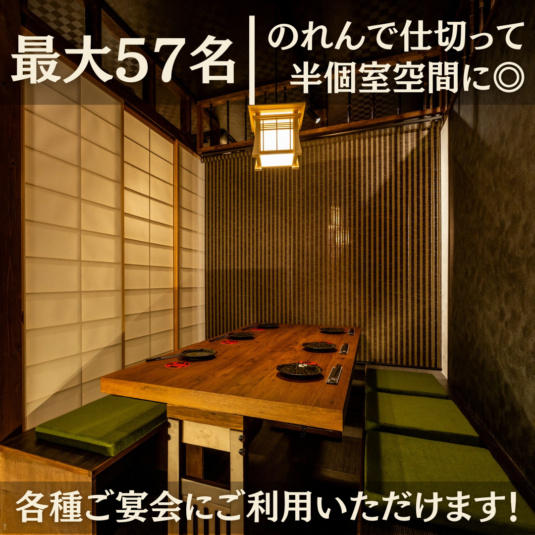 襖で仕切って半個室空間に◎ごゆっくりお寛ぎいただけます◎