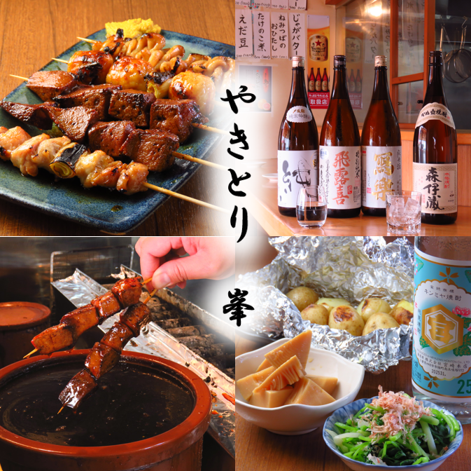 【京王線中河原駅より徒歩2分】ボリューム感満載の焼き鳥を！