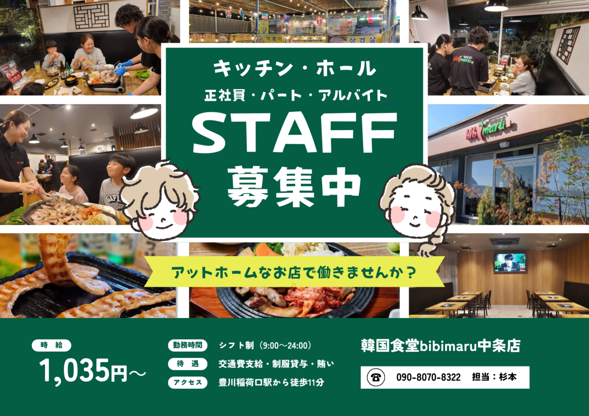 We are looking for people to work with us!Would you like to work with us in a homely workplace?(^_-)-☆