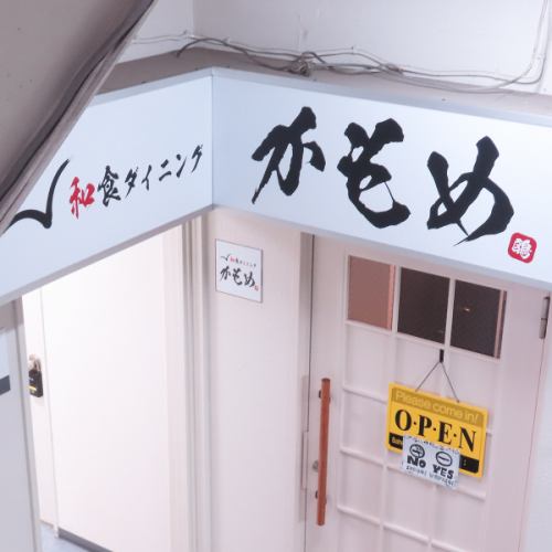 At Japanese Dining Kamome...