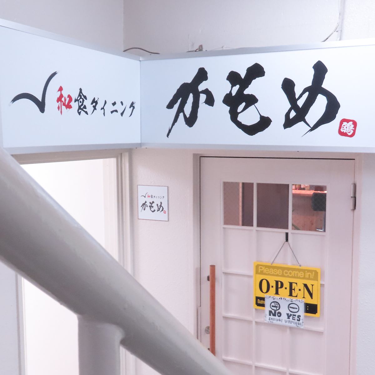 ”地場の山の幸×全国の海鮮”和食とお酒をがテーマのダイニング