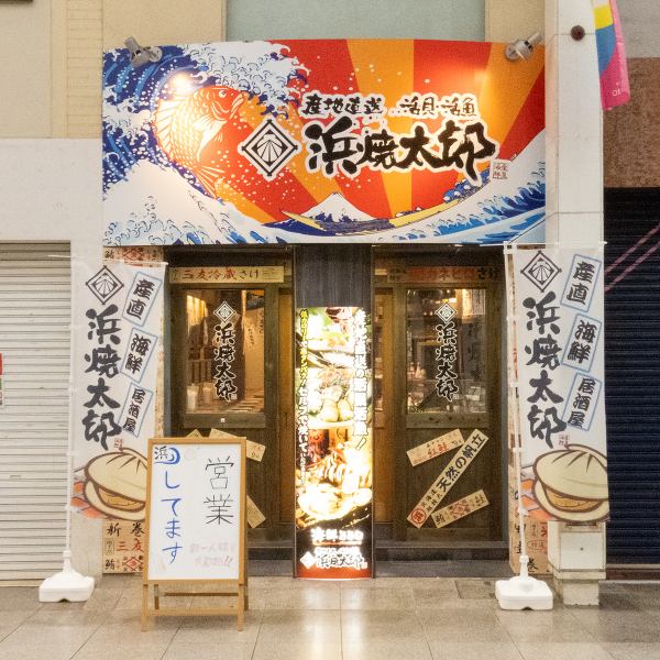 餐廳內部溫馨，以海灘小屋為原型，以裸露的燈泡和漁旗裝飾。新鮮的海鮮均從產地直送，您可以享用以海灘燒烤海鮮為中心的菜單。感受海風，享受特別的時刻。
