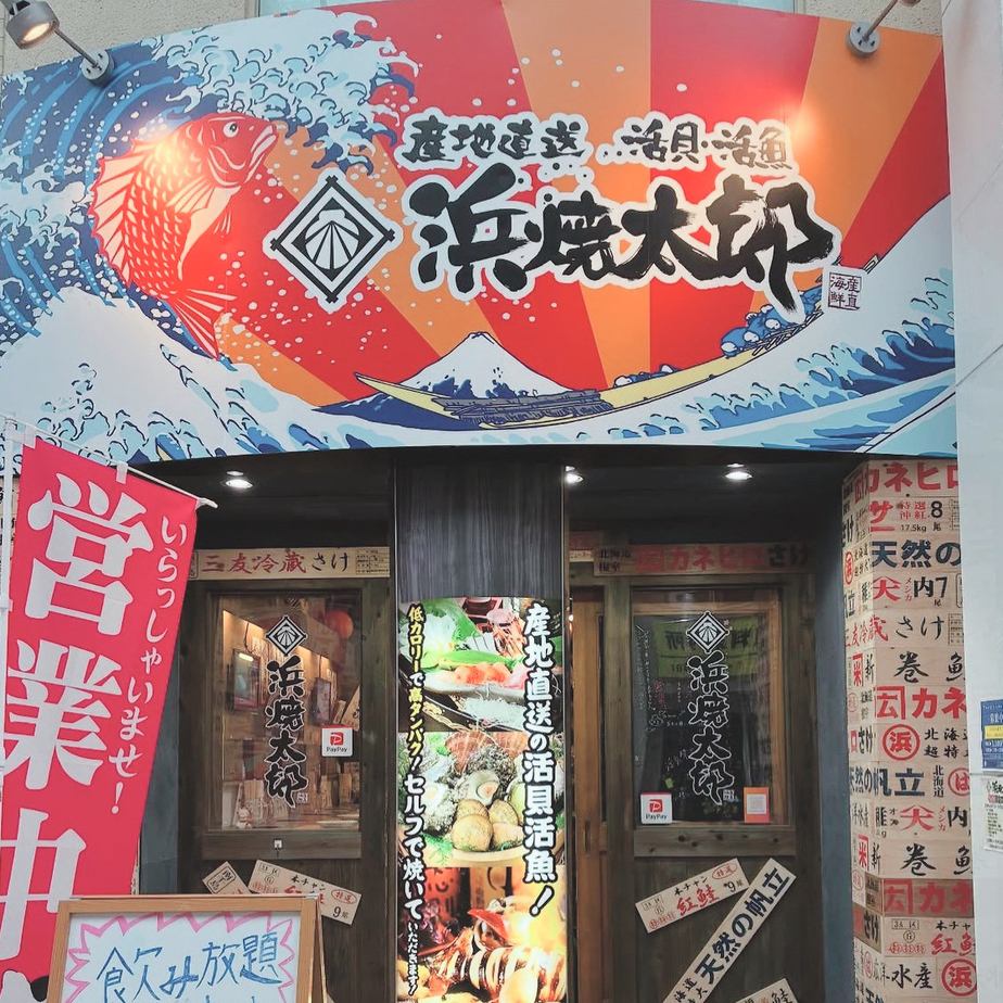 新鮮！美味！活力四射！親手烹調你最愛的海鮮食材，享受一頓海鮮燒烤！