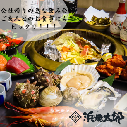 【周五、周六当天预约OK！】◆仅限食物◆【满腹套餐】海鲜烤肉拼盘、3种刺身等7道菜3850日元