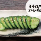 きゅうり浅漬け