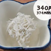 しらすおろし