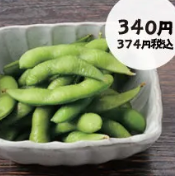 枝豆