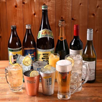 ◆単品飲み放題プラン◆2時間飲み放題（生ビールなし/30分前L.O.）　1480円(税込)