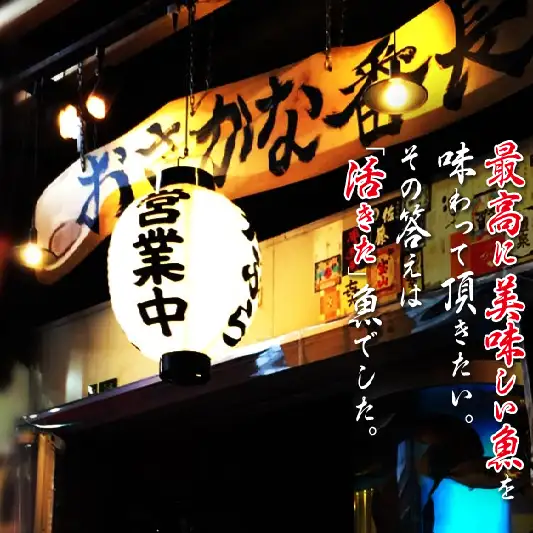 おさかな番長【公式】