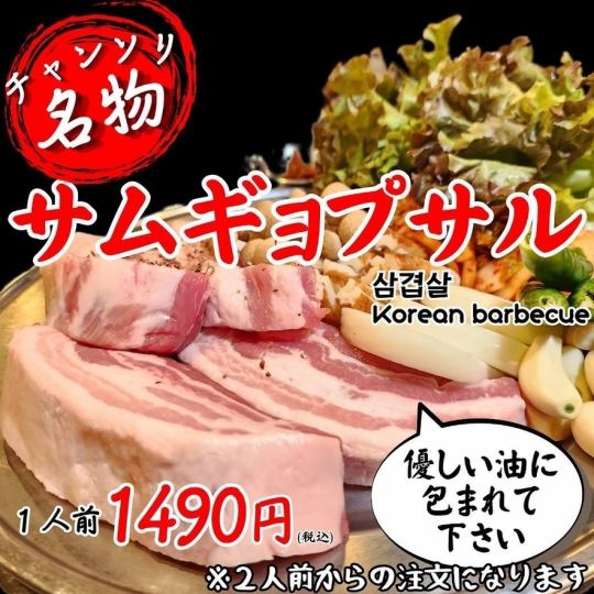 【黒崎ナンバーワン】チャンソリ家の生まれ変わったサムギョプサル【豚厚30】極厚の境地の美味しさを体感◎