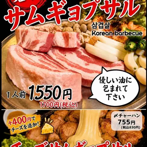 【黑崎第一名】體驗 Chansori 重生的五花肉的美味！