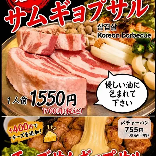 【黒崎ナンバーワン】チャンソリ家の生まれ変わったサムギョプサルの美味しさを体感◎