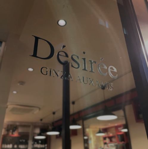 菜單 Desiree 晚餐套餐 5,880 日圓（不含稅）