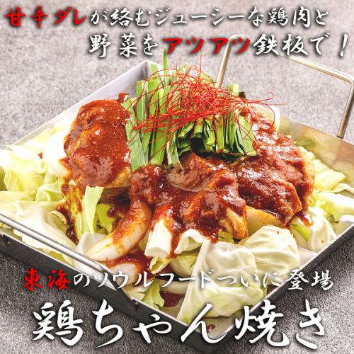 《個室完備◎》宴会コースはすべて飲み放題付き！幹事様に嬉しいクーポンも♪