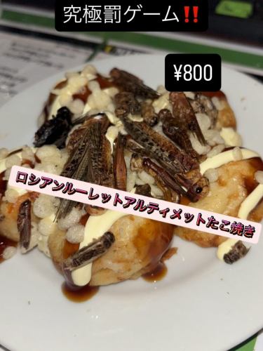 みなさんこんばんわ〜！！！
今日ならFRIDAY俺らハイになってる✋

究極の罰ゲームデスソース入りバッタたこ焼き皆様どうですか？？
ゲームで負けたら食べていくバチバチに盛り上がる罰ゲームとなっております🤣🤣🤣

11日建国記念日の日には健全なたこ焼きパーティーも開催予定しております！！
21時頃から開始いたしますので皆様是非健全なたこ焼き食べに来てください！！😁
本日も大盛り上がりですので皆様お待ちしております！！

#ダーツバーブル
#ダーツバー
#片町ダーツ
#金沢ダーツ
#石川ダーツ
片町ナイトライフ
金沢ナイトライフ
ダーツ好き
友達とダーツ
ダーツ上達
ダーツ初心者
金沢バー
片町バー
ダーツコミュニティ
ダーツ女子
ダーツ男子
ダーツ練習
金沢喫煙
片町喫煙
金沢スポーツバー
片町で遊ぶ
金沢の夜