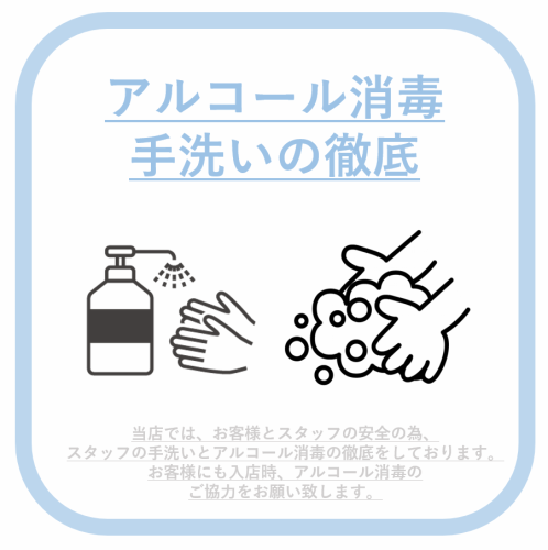 [Infection prevention measures]