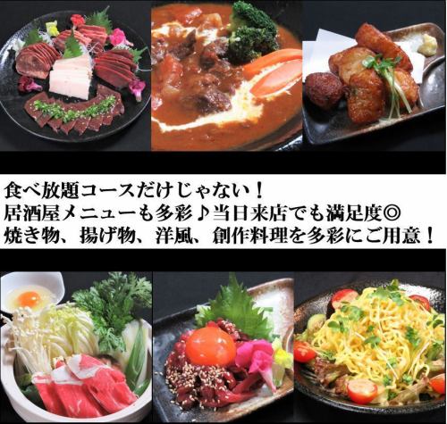 A variety of single items other than all-you-can-eat are also available ♪