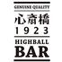 HIGHBALL BAR 心斎橋1923 エスタイル心斎橋店