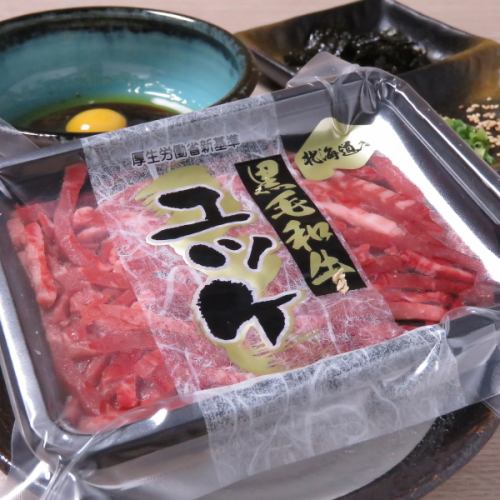 当店だからできる牛ユッケ