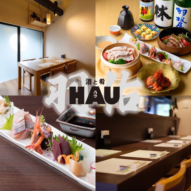富山県産食材を堪能！ご家族でも気軽に行ける居酒屋『羽佑』