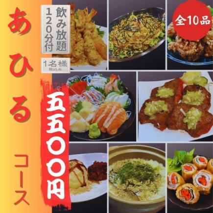 [Standard] Duck course [Banquet plan]